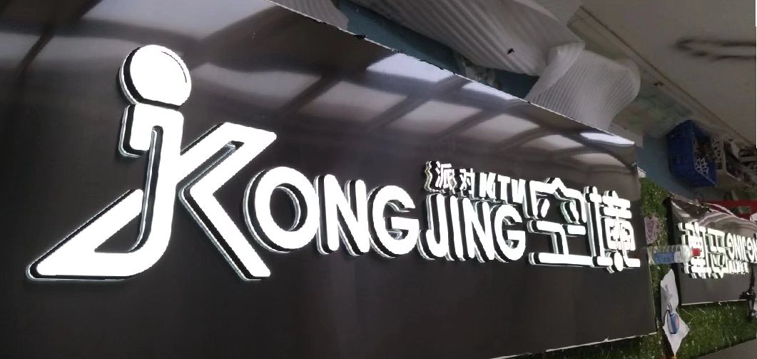 响水迷你发光字由什么组成？