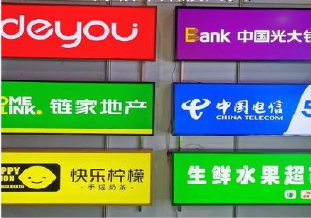 响水什么是3M店面门头招牌？