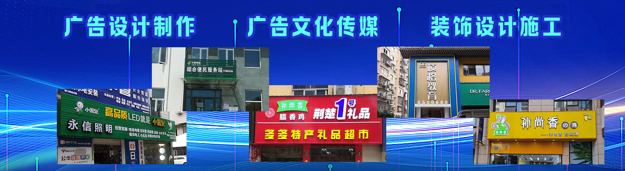 响水店面门头招牌