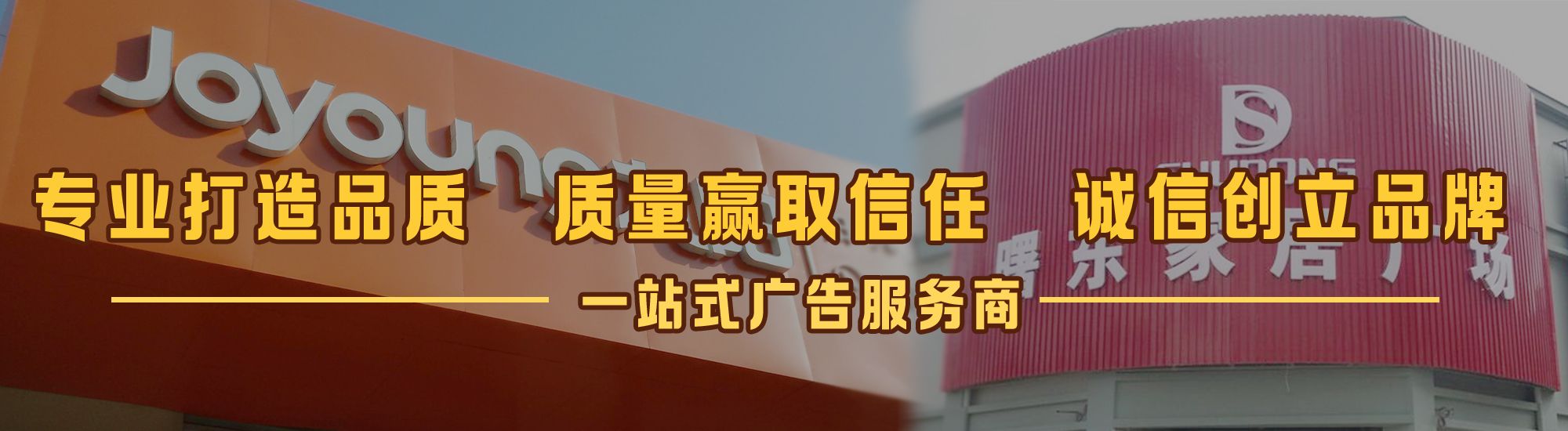 响水店面门头招牌网