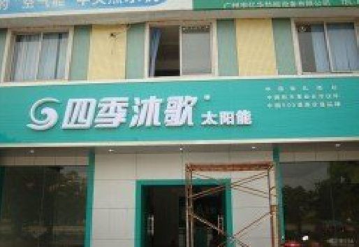 响水连锁店门头多久换新一次合适？