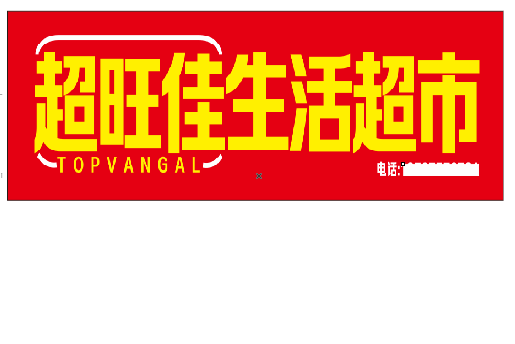 响水设计门头的巧思。