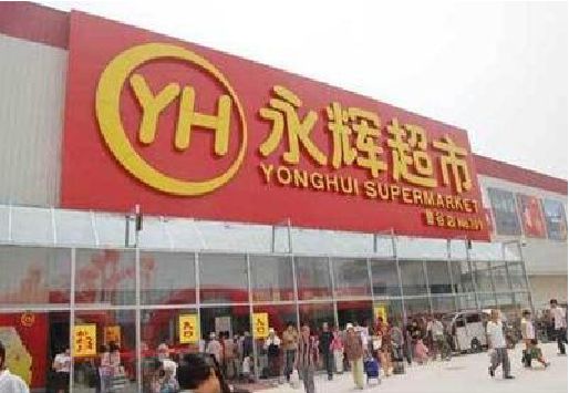 响水生活超市门头如何设计？