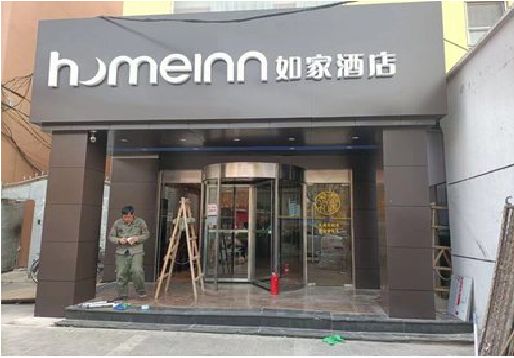 响水铝塑板门头施工工艺。