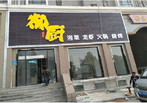 响水彩钢扣板门头有哪些工艺？