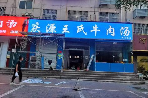 响水喷绘招牌