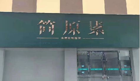响水门头设计与商业空间的纽带。