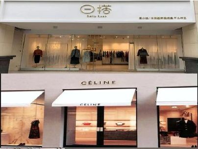 响水商场里的服装店招牌可以怎么做？