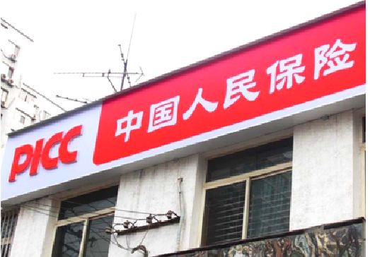 响水连锁店招牌常见的几种制作材质。
