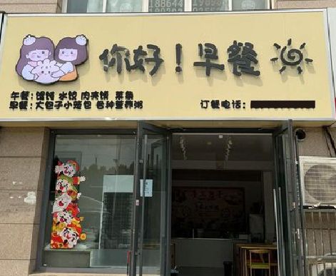 响水早餐店招牌如何设计制作？