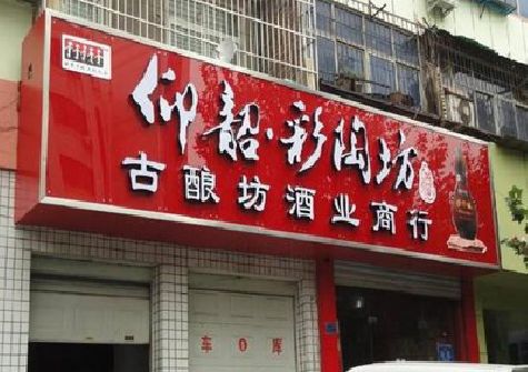 响水好的招牌设计是怎么打造吸引力的？