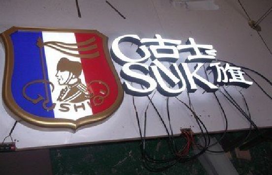 响水LED发光字招牌制作简要说明。