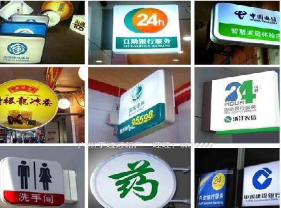 响水灯箱招牌的种类。