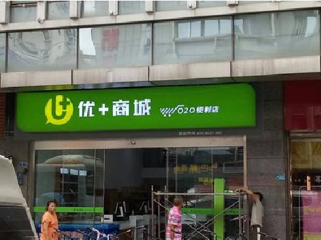 响水做好门头招牌，吸引顾客。