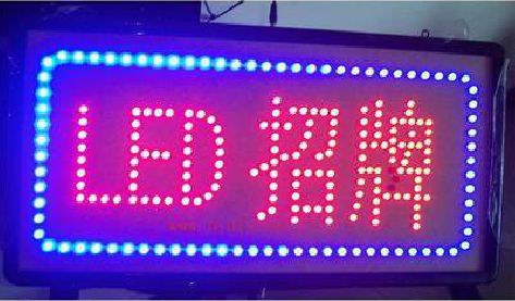 响水LED招牌制作工艺与方法。