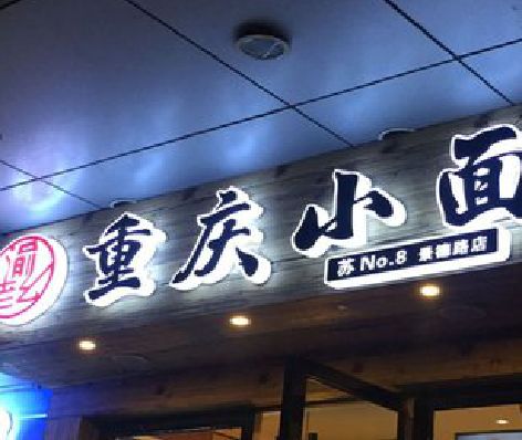 响水影响发光字招牌日耗电量的因素有哪些？