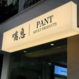响水户外广告对城市文化建设的作用