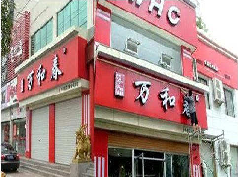 响水店面招牌制作技巧。